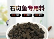 얼룩물고기 사육 방법에는 어떤 것들이 있는지, 얼룩물고기의 사료 배합 비율